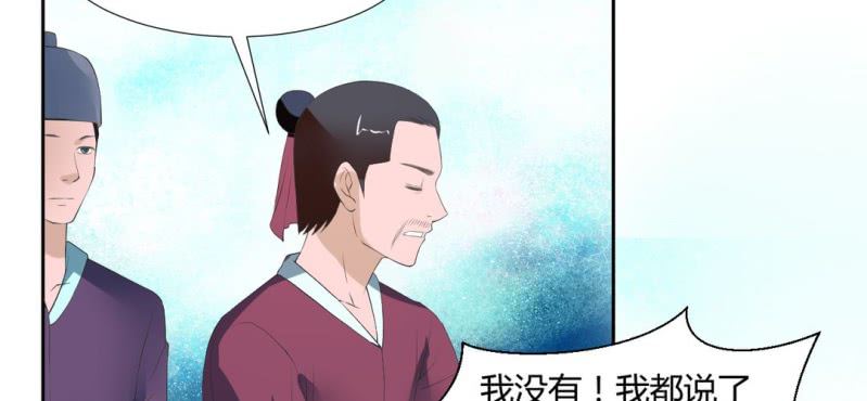 第23话 沈晚杀人了36