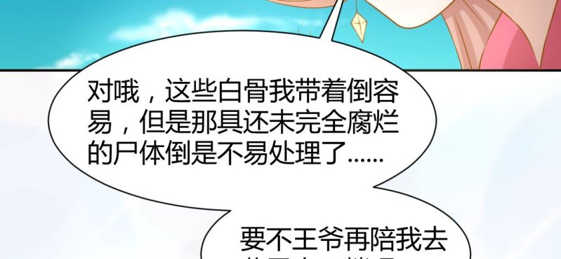 第16话 再探黄公墓43
