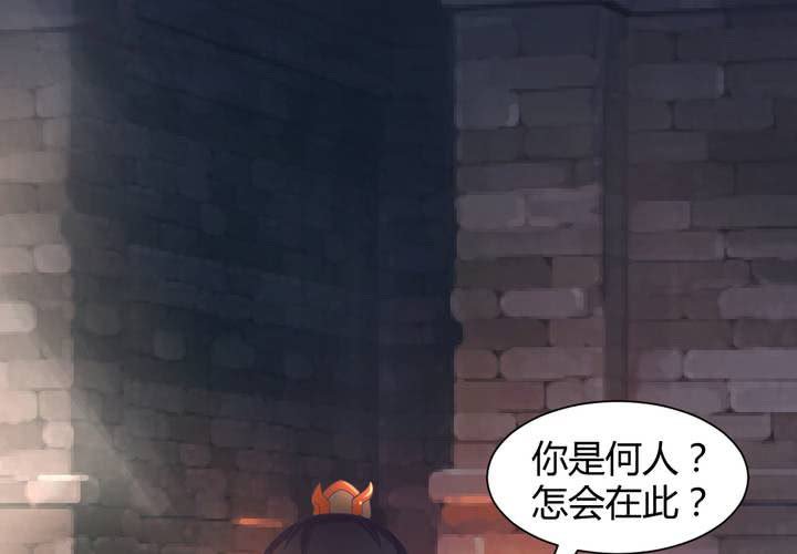 第3话 盗墓小鲜肉37
