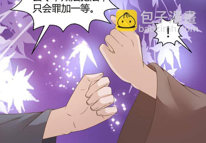 第14话 水落石出3
