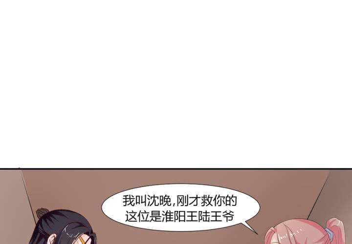 第6话 强吻傲娇王爷6