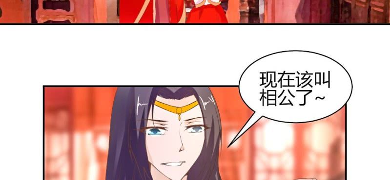 春节特别篇 我们成亲啦~23
