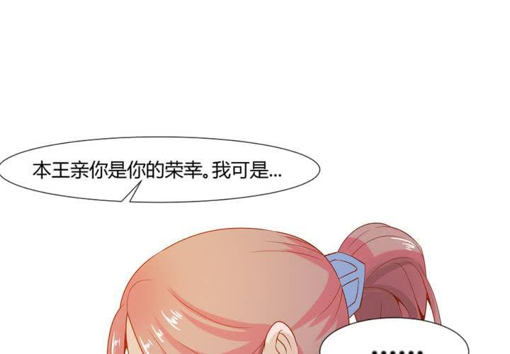 第6话 强吻傲娇王爷46