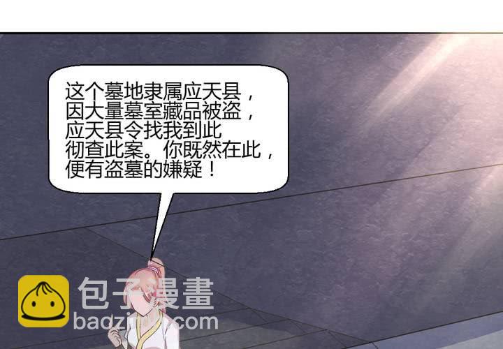 第3话 盗墓小鲜肉62