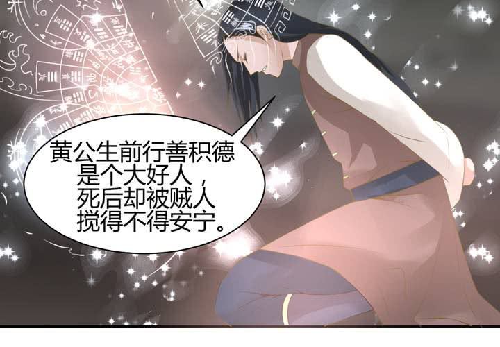 第13话 呼之欲出的真相49