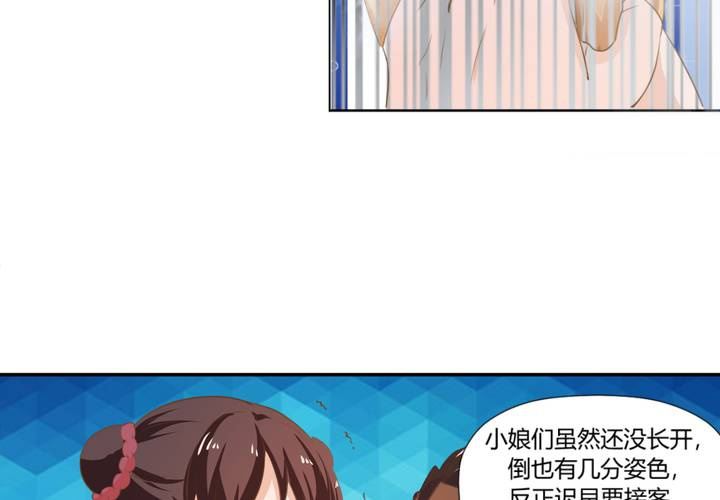 第5话 裸奔的姑娘71