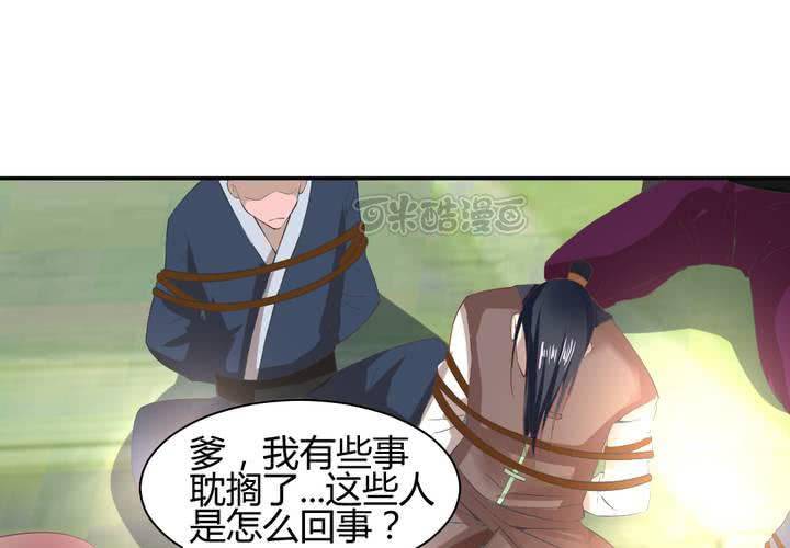 第13话 呼之欲出的真相8