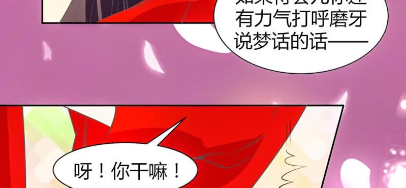春节特别篇 我们成亲啦~43