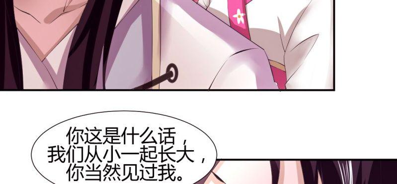 第20话 太子现身26