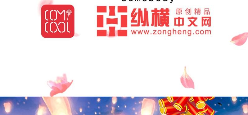 春节特别篇 我们成亲啦~3