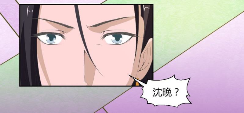 第23话 沈晚杀人了28
