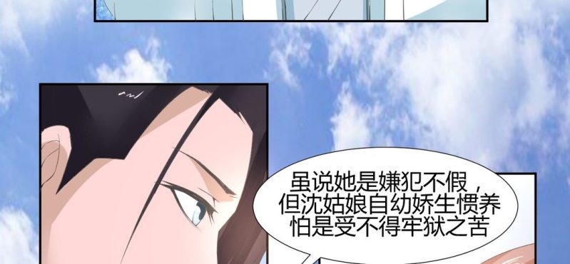 第22话 王爷去了怡红楼43