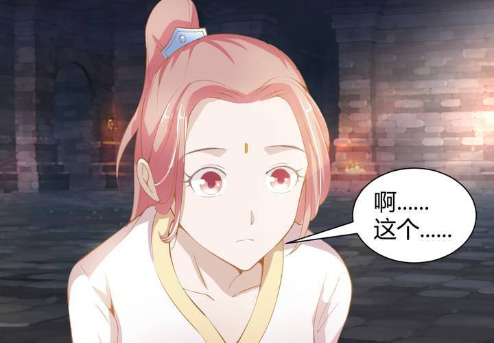 第3话 盗墓小鲜肉41