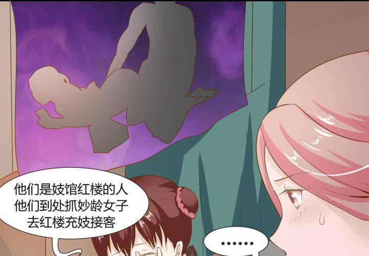 第6话 强吻傲娇王爷26