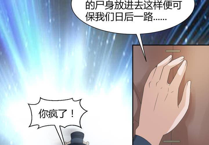 第14话 水落石出54