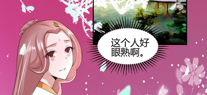 第20话 太子现身5