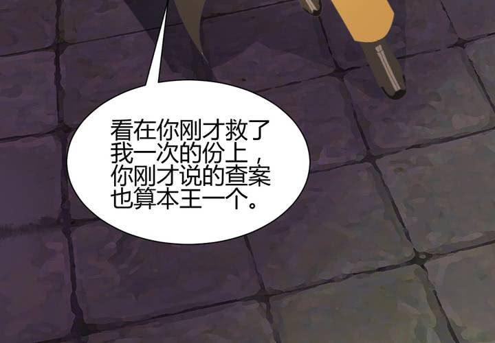 第3话 盗墓小鲜肉68