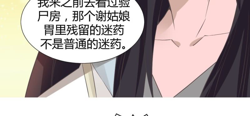 第21话 沈晚退出21