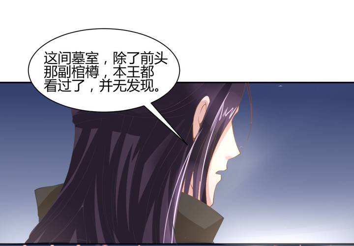 第3话 盗墓小鲜肉75