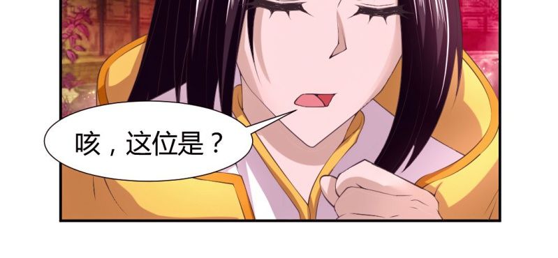 第20话 太子现身12
