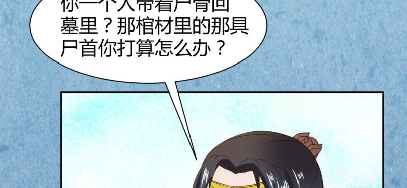 第16话 再探黄公墓40