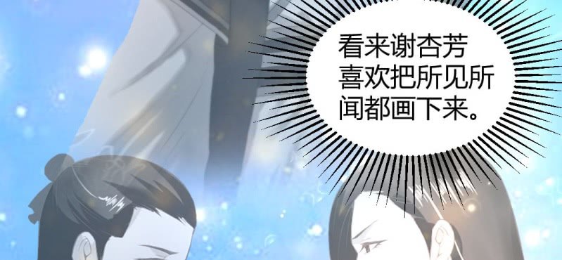 第18话 又见青梅竹马9