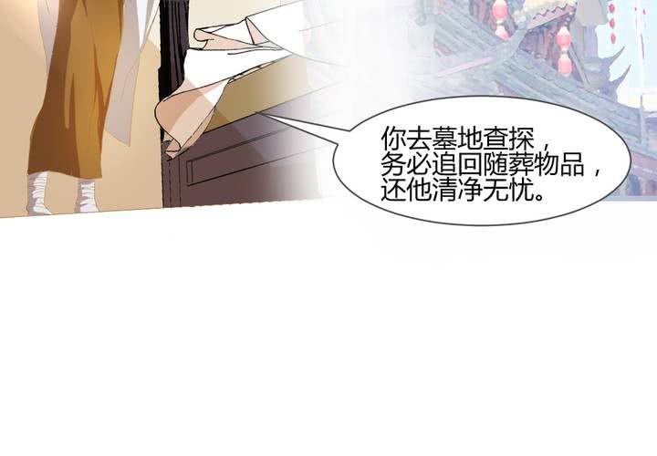 第2话 天眼52