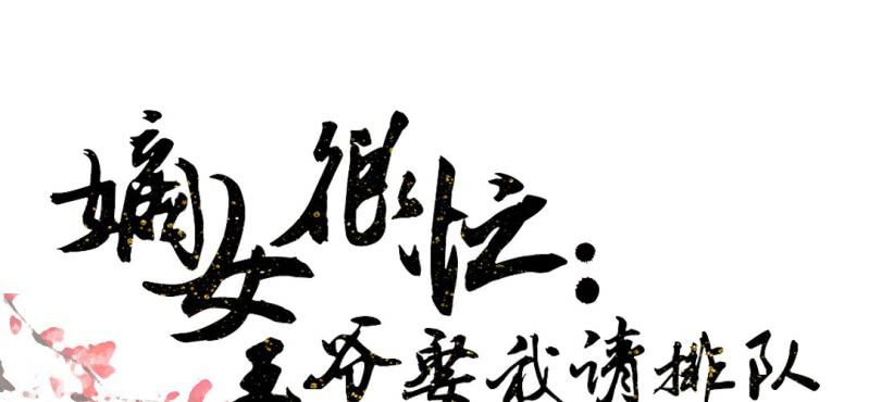 第16话 再探黄公墓0