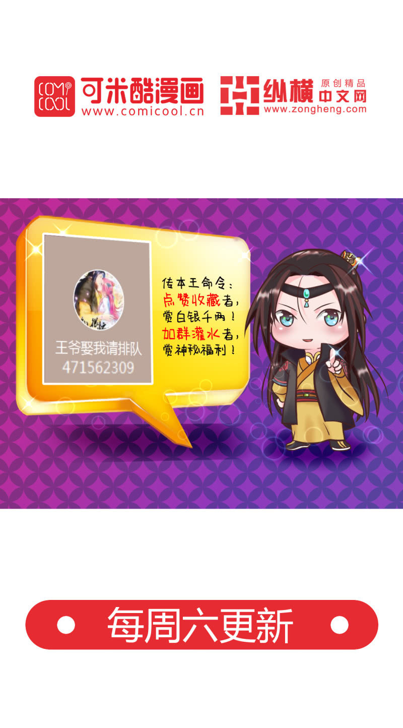 第7话 妓院老鸨是男人？！6