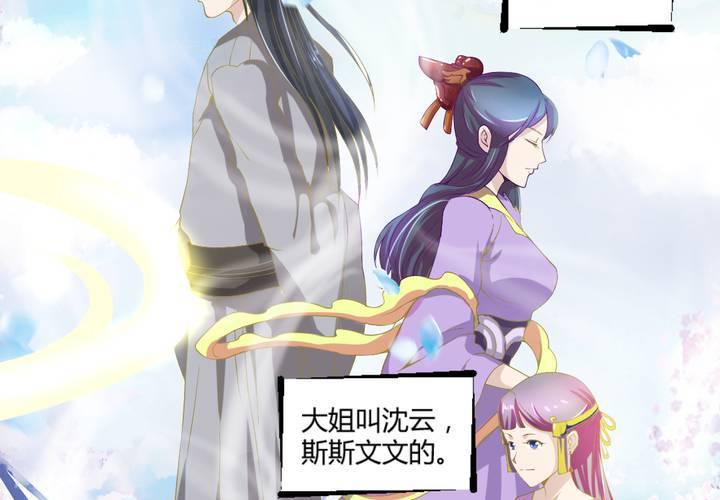 第1话 轮回27