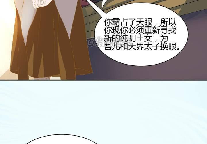 第2话 天眼40