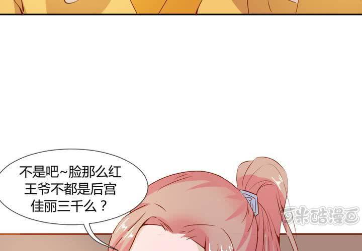 第6话 强吻傲娇王爷64