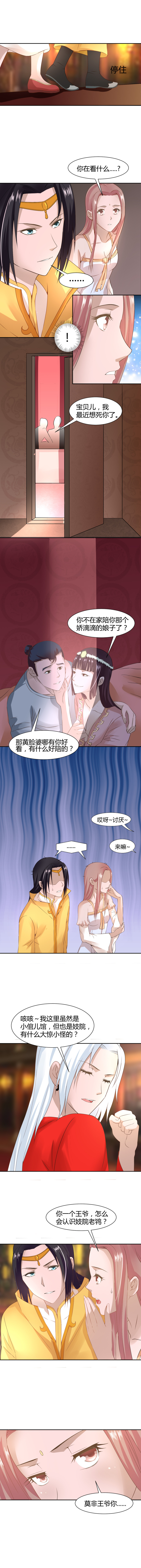 第11话 迷药变春药3
