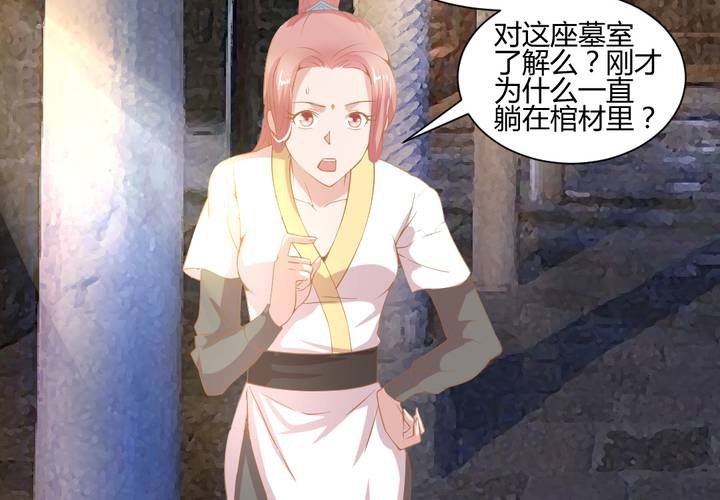 第3话 盗墓小鲜肉71