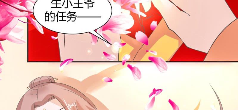 春节特别篇 我们成亲啦~53