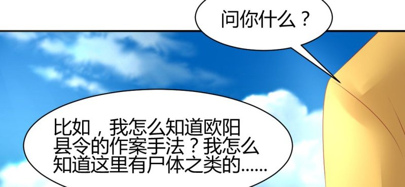 第16话 再探黄公墓14