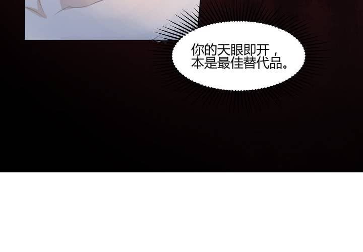 第2话 天眼12