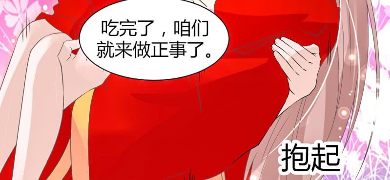 春节特别篇 我们成亲啦~46