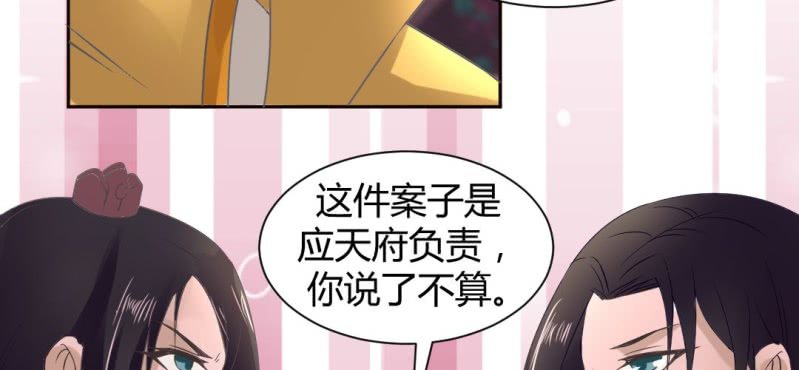 第21话 沈晚退出49
