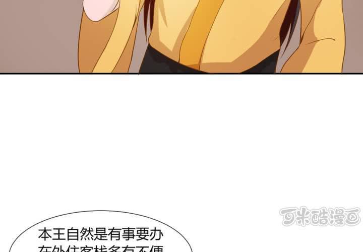 第6话 强吻傲娇王爷32