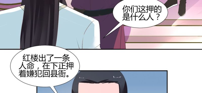 第23话 沈晚杀人了21