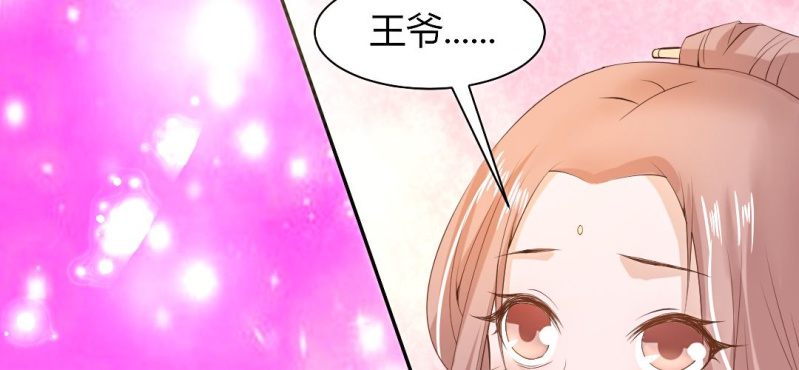 春节特别篇 我们成亲啦~18