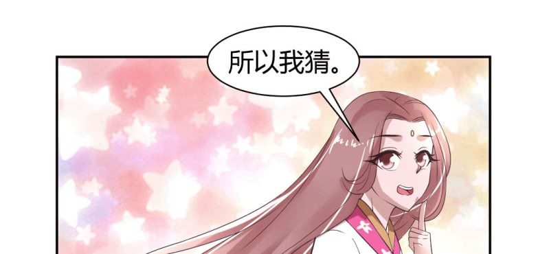 第20话 太子现身51