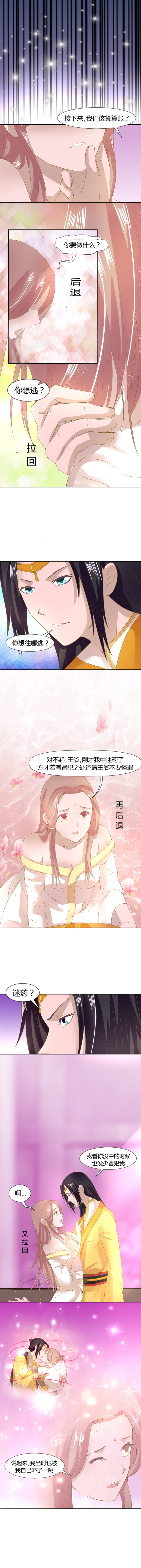 第10话 冥邪的小倌儿馆2
