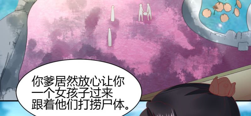 第16话 再探黄公墓6