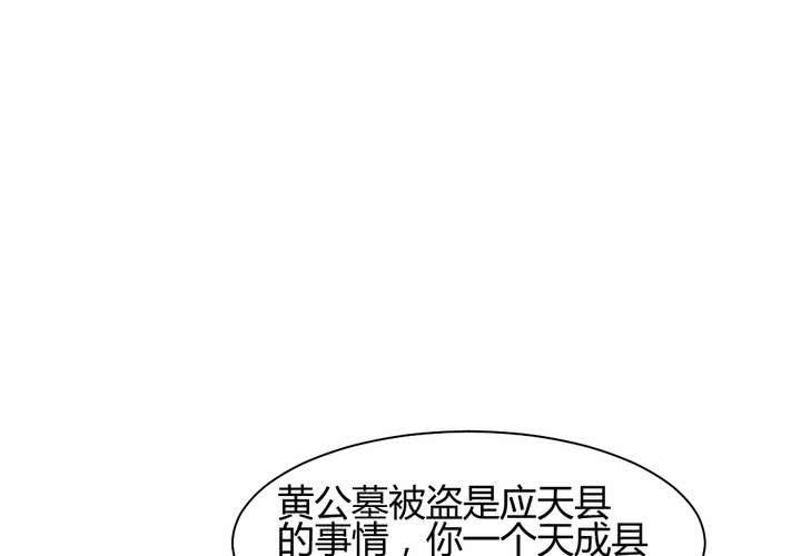 第13话 呼之欲出的真相50