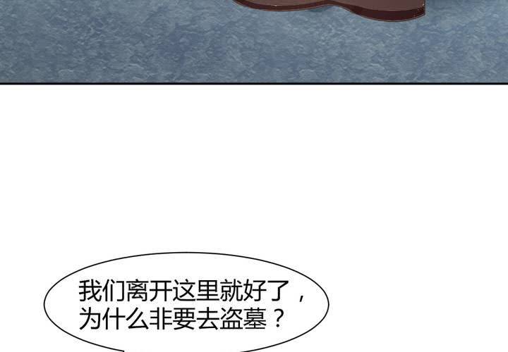 第14话 水落石出41