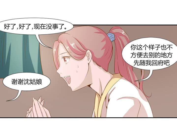 第6话 强吻傲娇王爷28