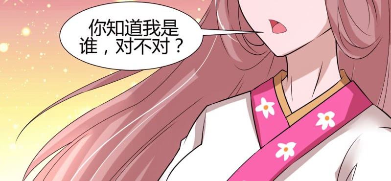 第20话 太子现身32