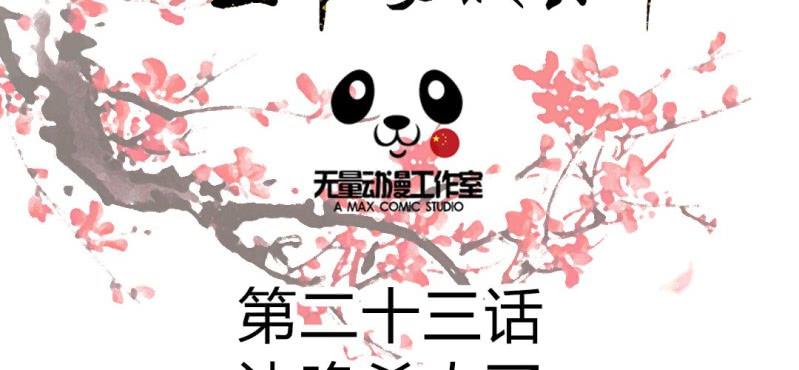 第22话 王爷去了怡红楼1